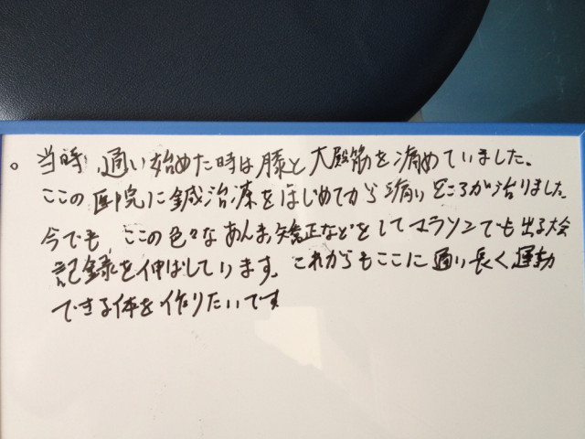 アンケート用紙