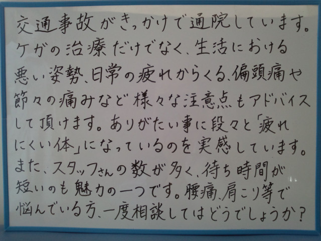 アンケート用紙