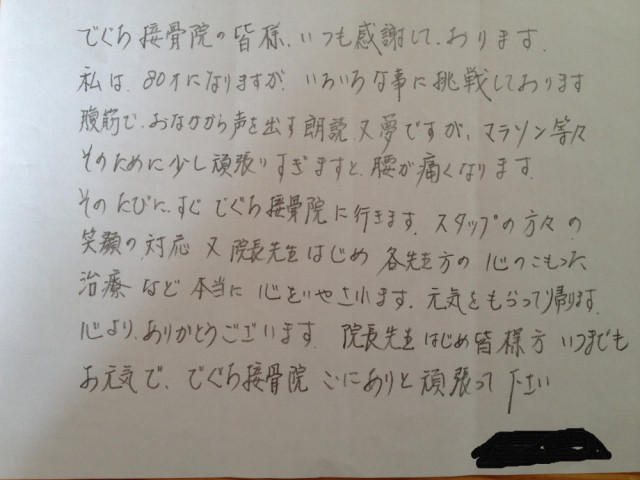 アンケート用紙