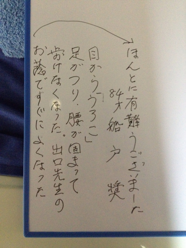 アンケート用紙